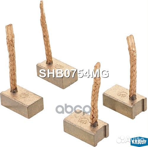 Щетки стартера SHB0754MG Krauf