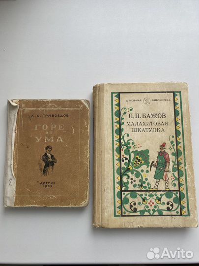 Советские книги