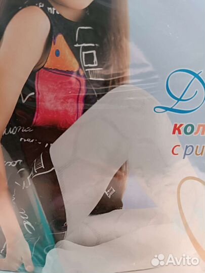 Колготки детские белые и телесные