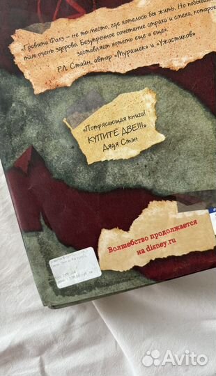 Гравити фолз дневник 3