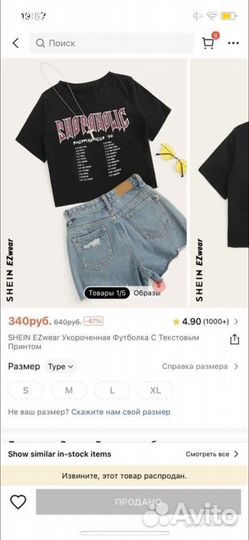 Одежда женская shein