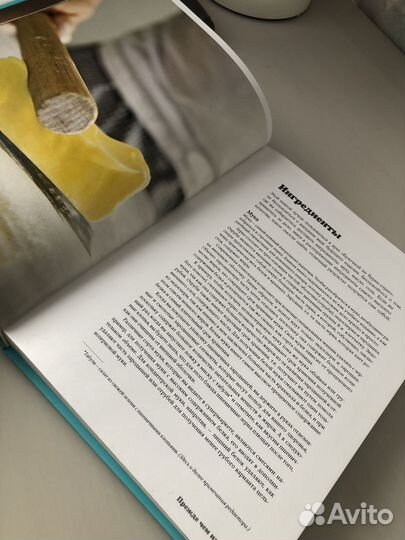 Домашняя пекарня книга