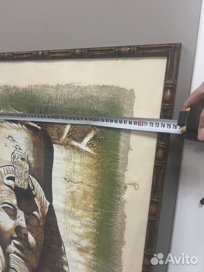 Египетский папирус