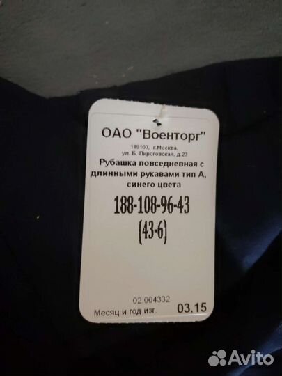 Рубашка
