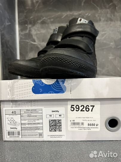 Ботинки подростковые