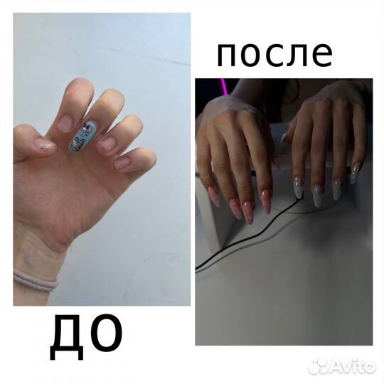 Наращивание ногтей