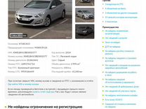 Hyundai i40 2.0 AT, 2014, 70 500 км, с пробегом, цена 1 550 000 руб.