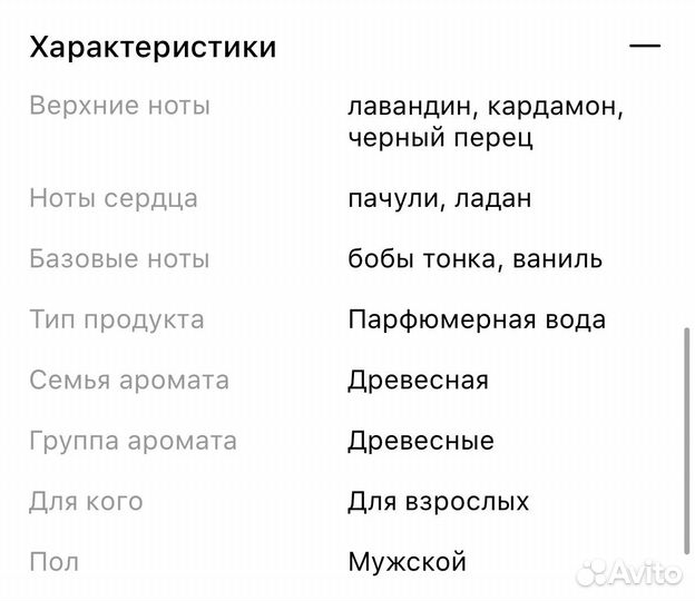 Духи Paco Rabanne Invictus Victory Elixir