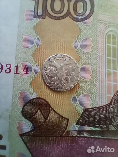 Серебряные царские монеты