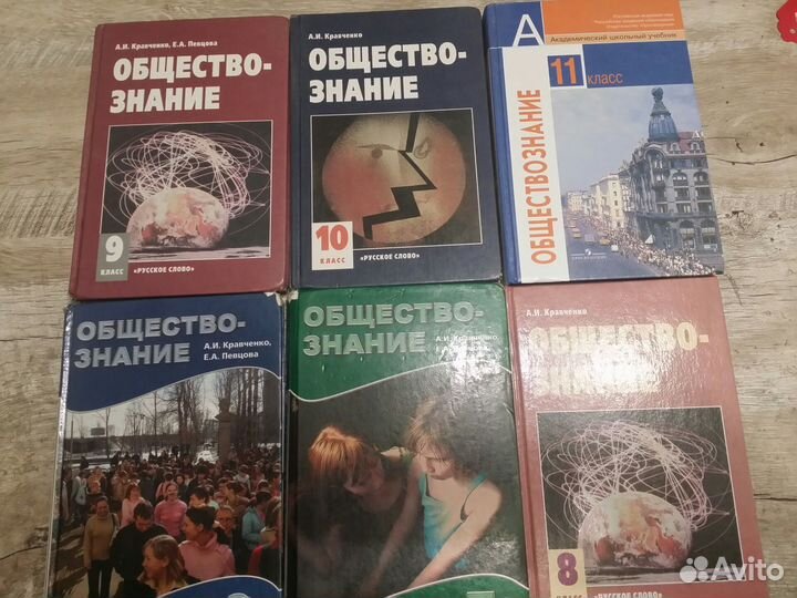 Учебники Обществознание и История