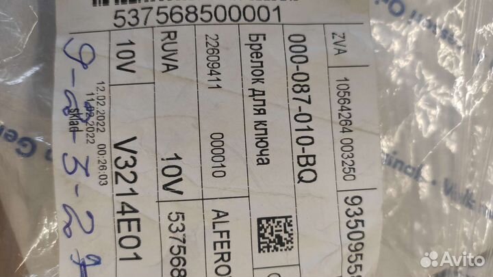 Брелок для ключей Volkswagen