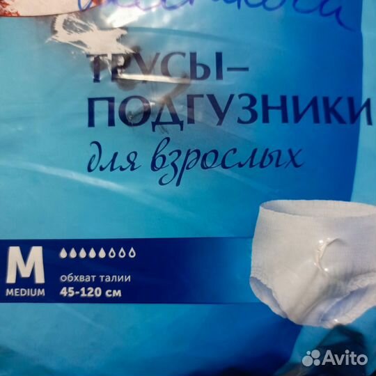 Памперсы для взрослых размер m по 30 штук