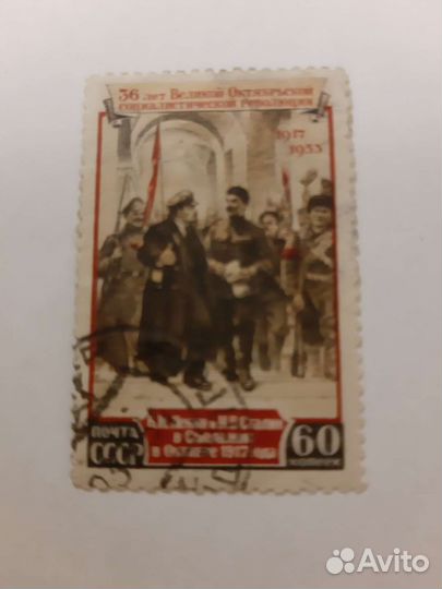 Почтовые марки СССР