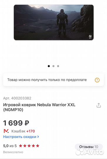 Игровые коврики Nebula XXL
