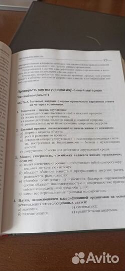 Пособие по биологии от разработчиков олимпиад