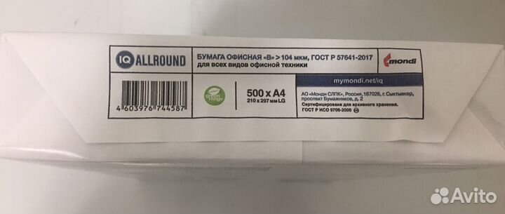 Бумага офисная IQ Allround (А4, 80 г/кв.м)