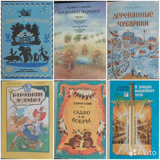 Детские книги-Золотой шар,Властелин колец и другие