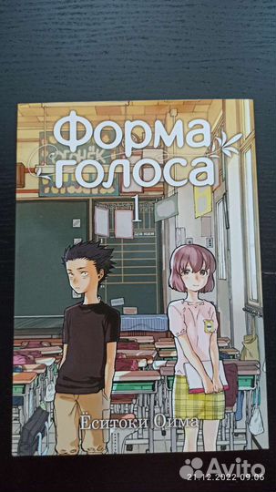 Манга Форма голоса