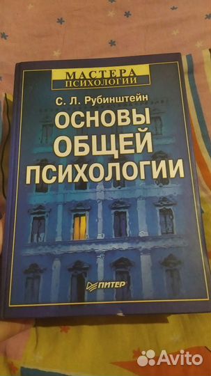 Книги по психологии и не только