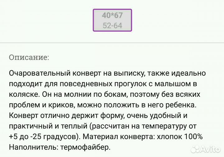 Конверт для выписки