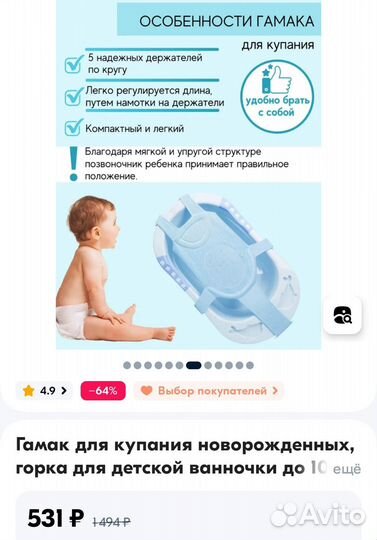 Гамак для купания