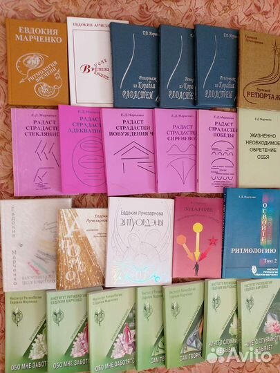 Книги по Ритмологии Лучезарновой