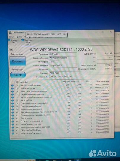 Жесткий диск WD 1TB