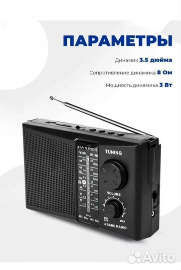 Радиоприемник новый