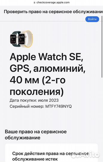 Apple watch SE 40 mm 2023