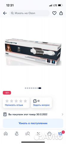 Фен-щетка Rowenta Volumizer CF6130F1