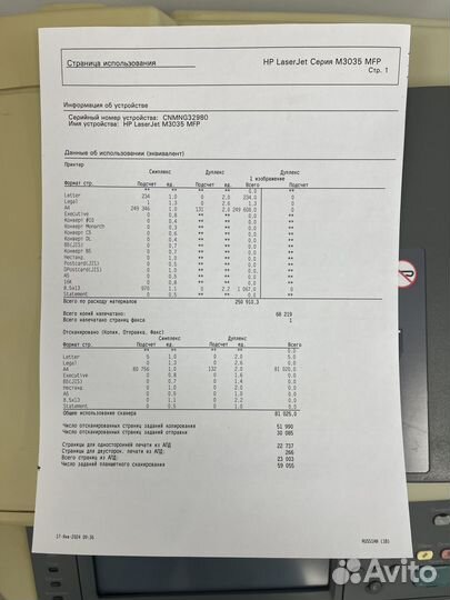 Мфу лазерный HP LaserJet M3035 MFP