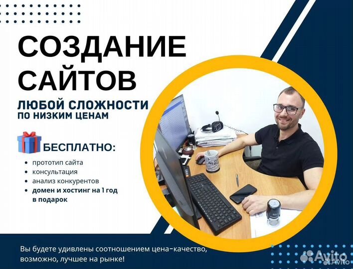 Создание сайтов под ключ. Яндекс Директ. SEO