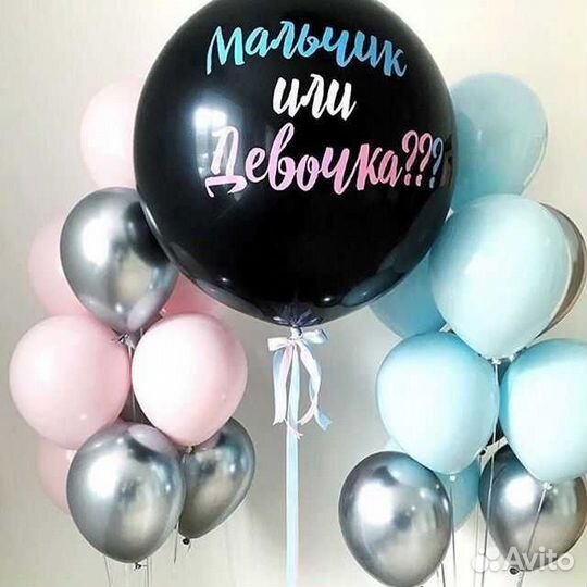 Гелиевые воздушные шары