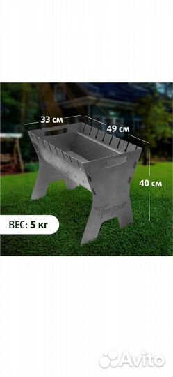 Мангал разборный