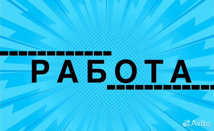 Оператор ленточной пилы вахта мо