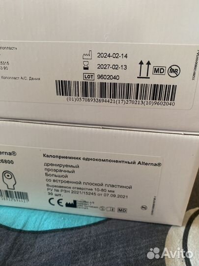 Калоприемники coloplast 126800