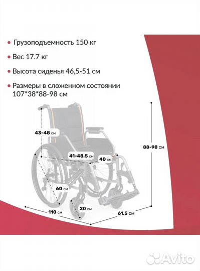 Коляска инвалидная новая