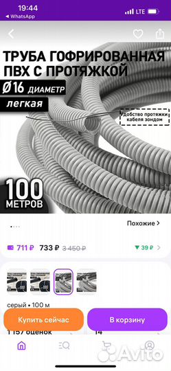 Гофра для кабеля 16 мм