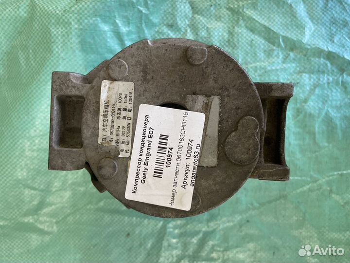 Компрессор кондиционера Geely Emgrand EC7