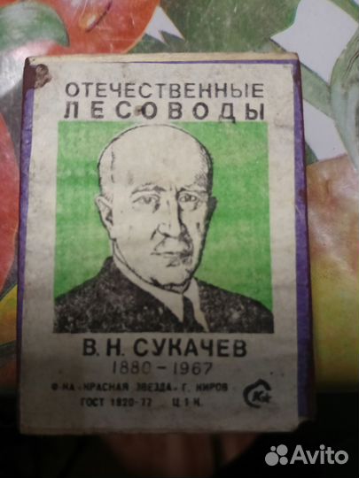 Спички СССР