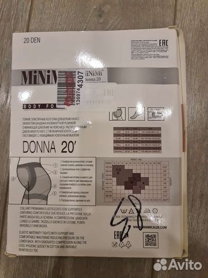 Колготки для беременных