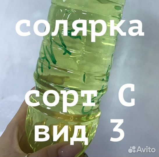 Дизельное Топливо Солярка Евро дт