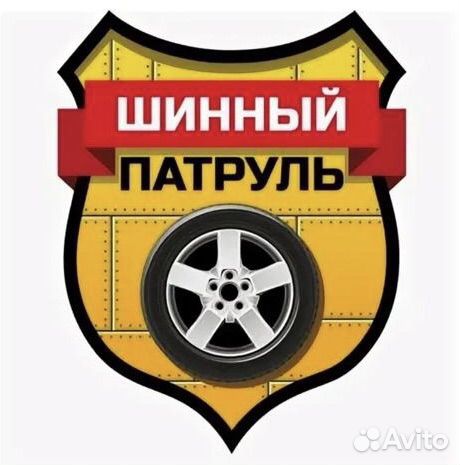 Выездной шиномонтаж