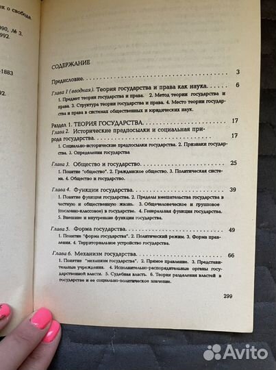 Книги по праву
