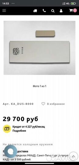 Suehiro DUS-8000 Камень точильный водный