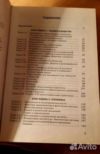 Справочники ЕГЭ Общество История Русский