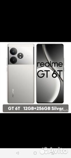 realme GT 6T, 12/256 ГБ