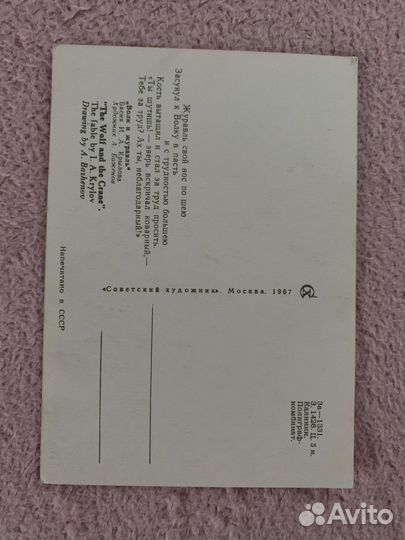 Открытки СССР