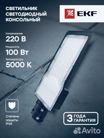 Светильник светодиодный уличный на столб купить в Санкт-Петербурге ...