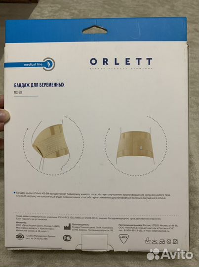 Бандаж для беременных orlett